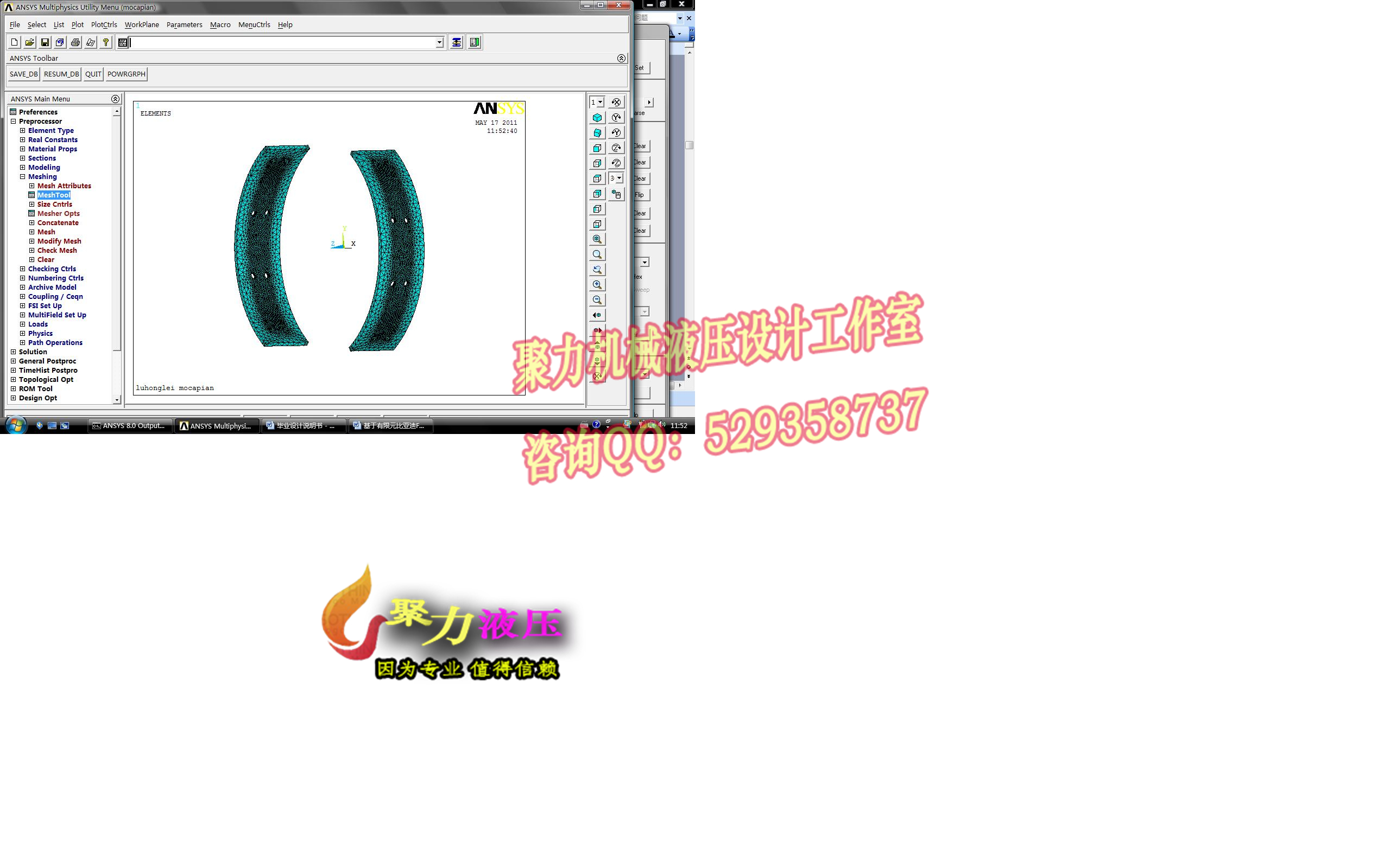 1G051--比亚迪F3制动器的设计（带三维proe，UG，SolidWorks过程截图）